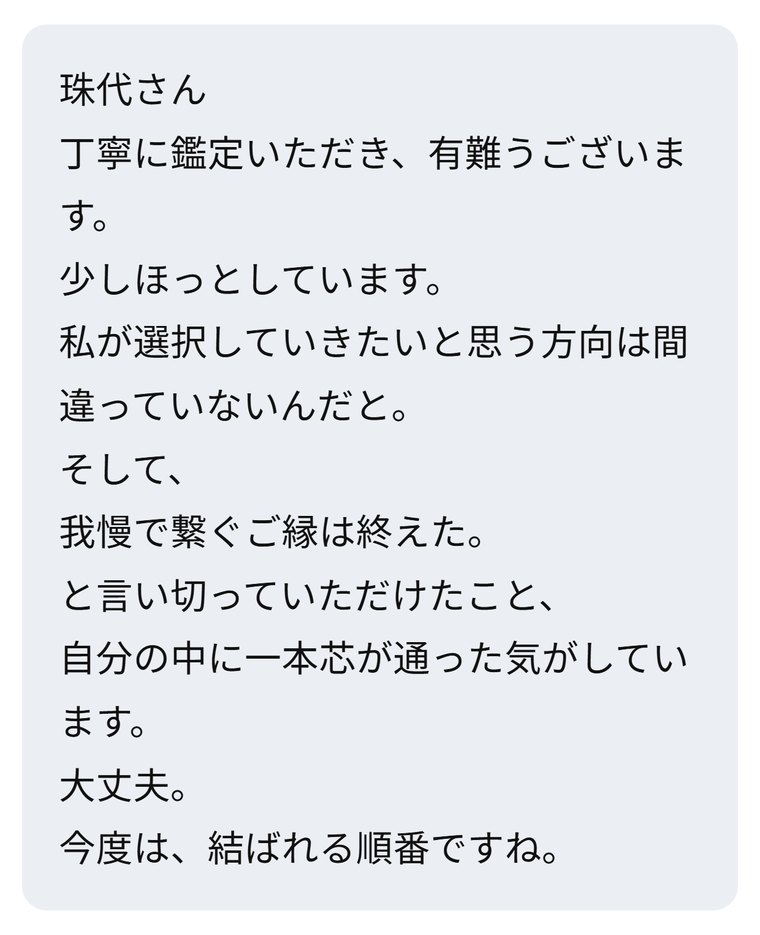お客様のお声